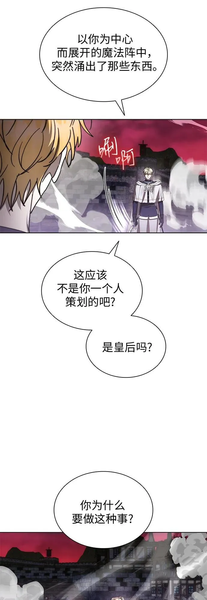 第81话 第3页