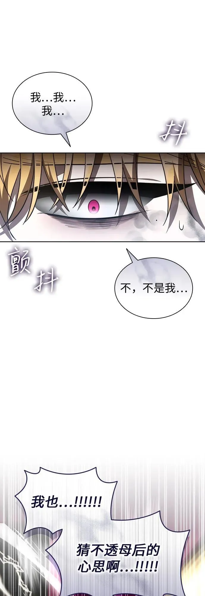 第81话 第6页