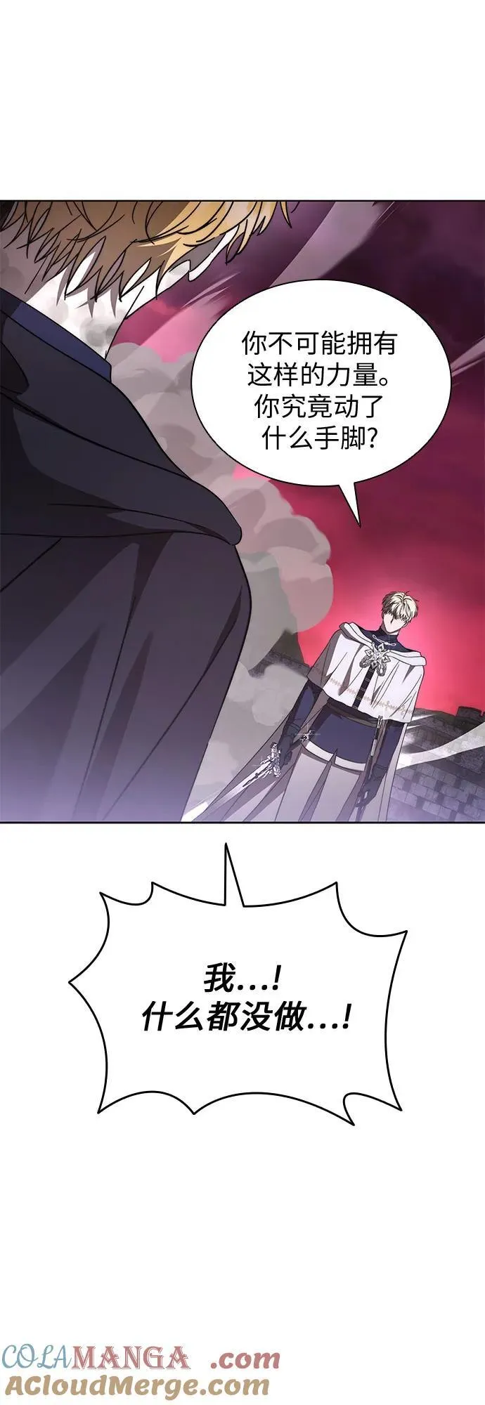 第81话 第10页