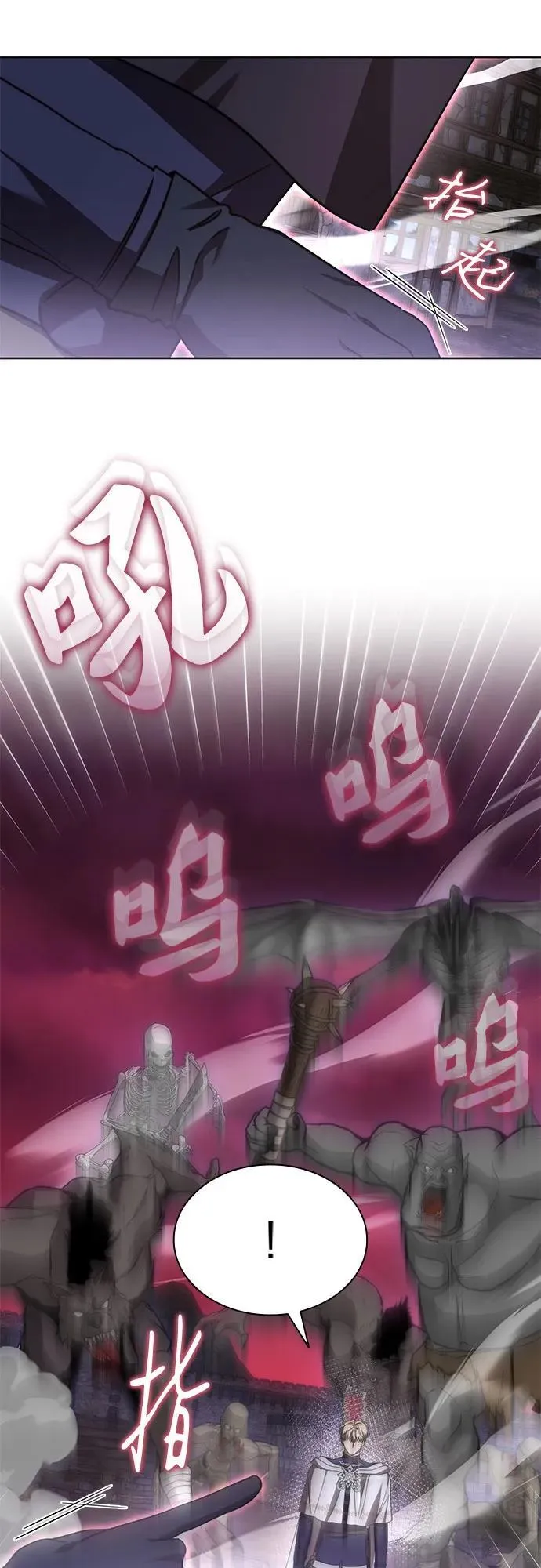 第81话 第11页