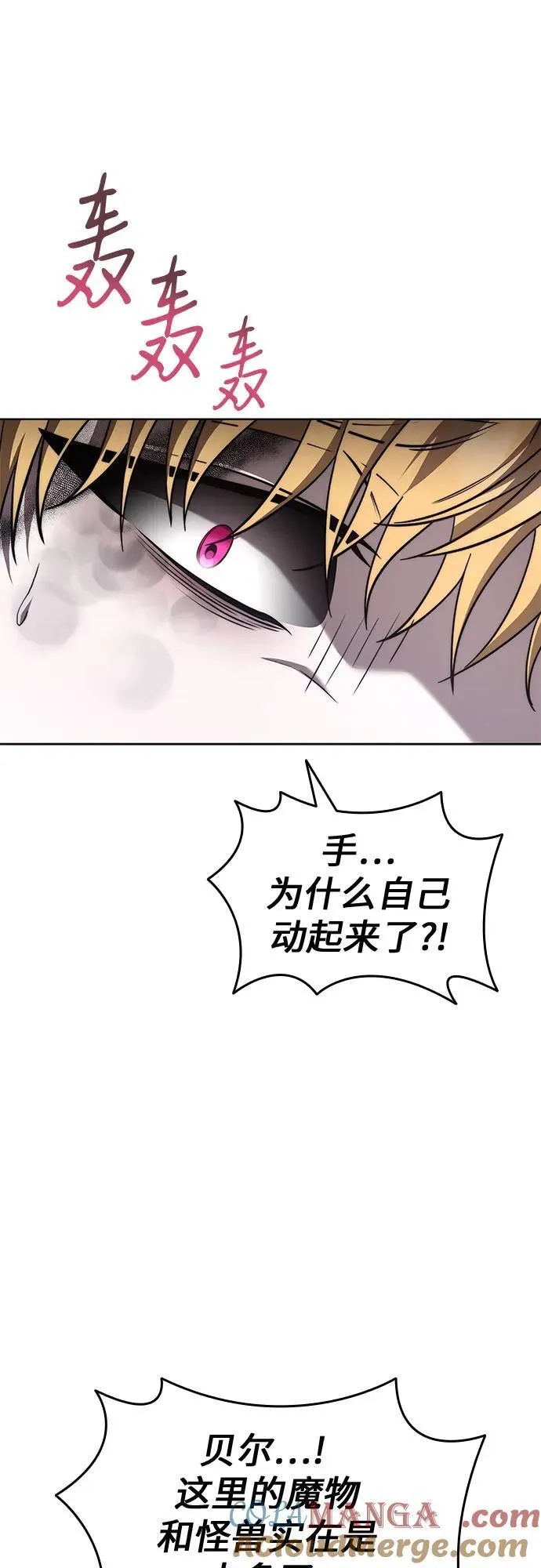 第81话 第13页