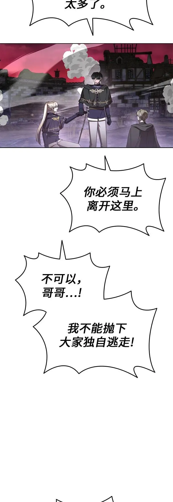 第81话 第14页