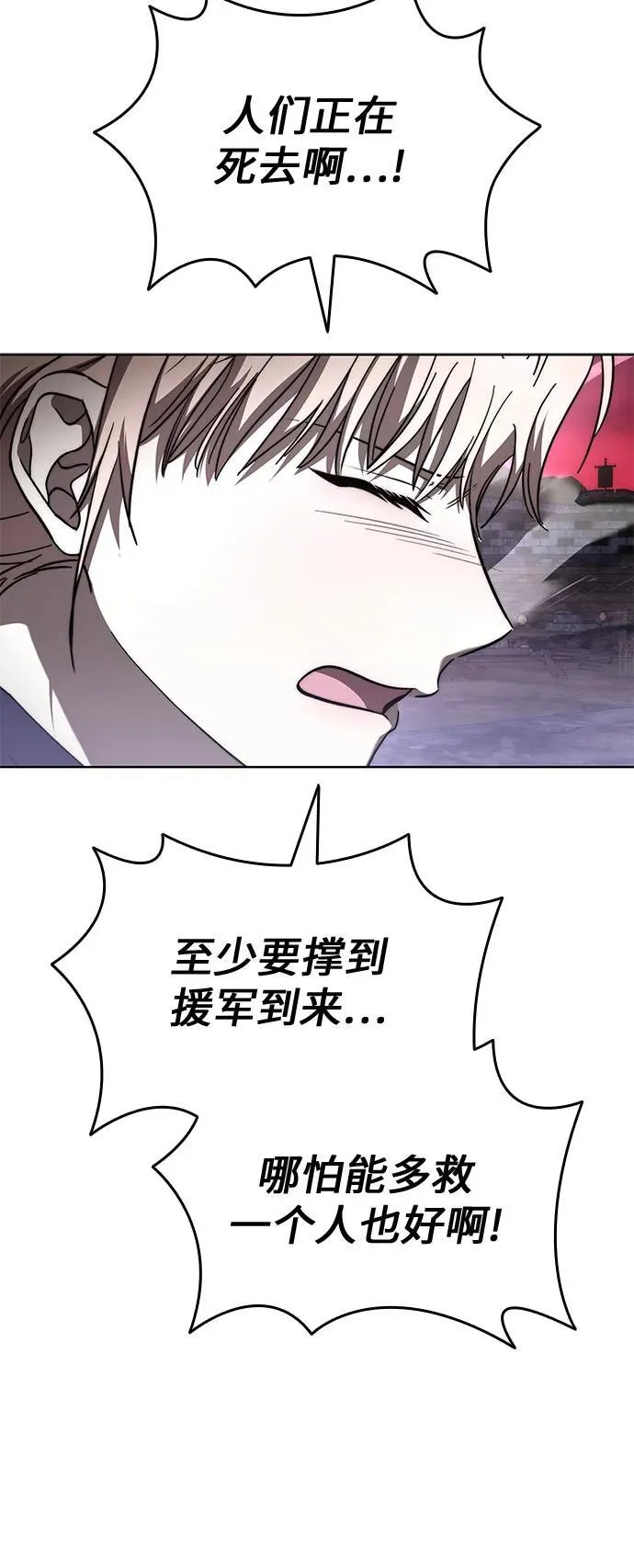 第81话 第15页
