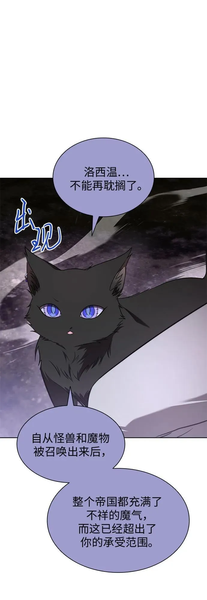 第81话 第18页