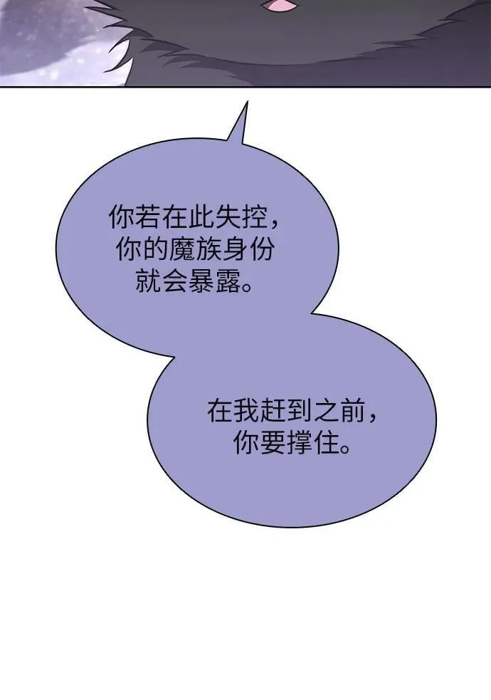 第81话 第20页