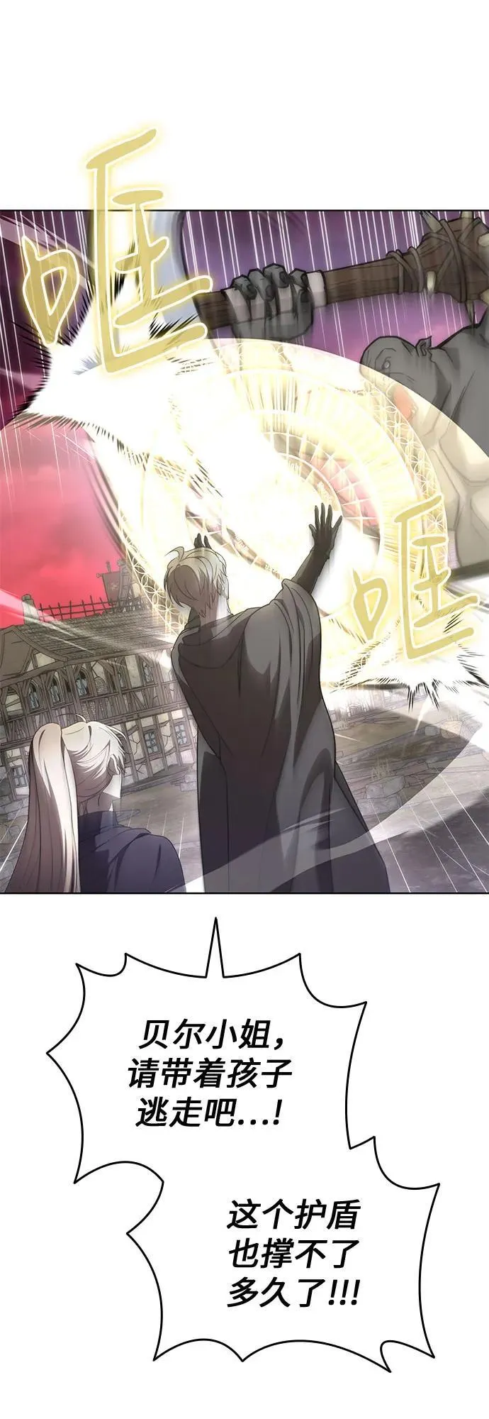 第81话 第26页