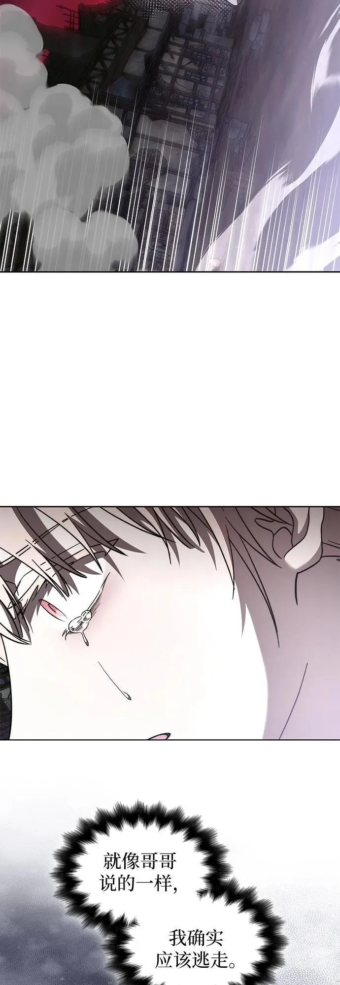 第81话 第30页