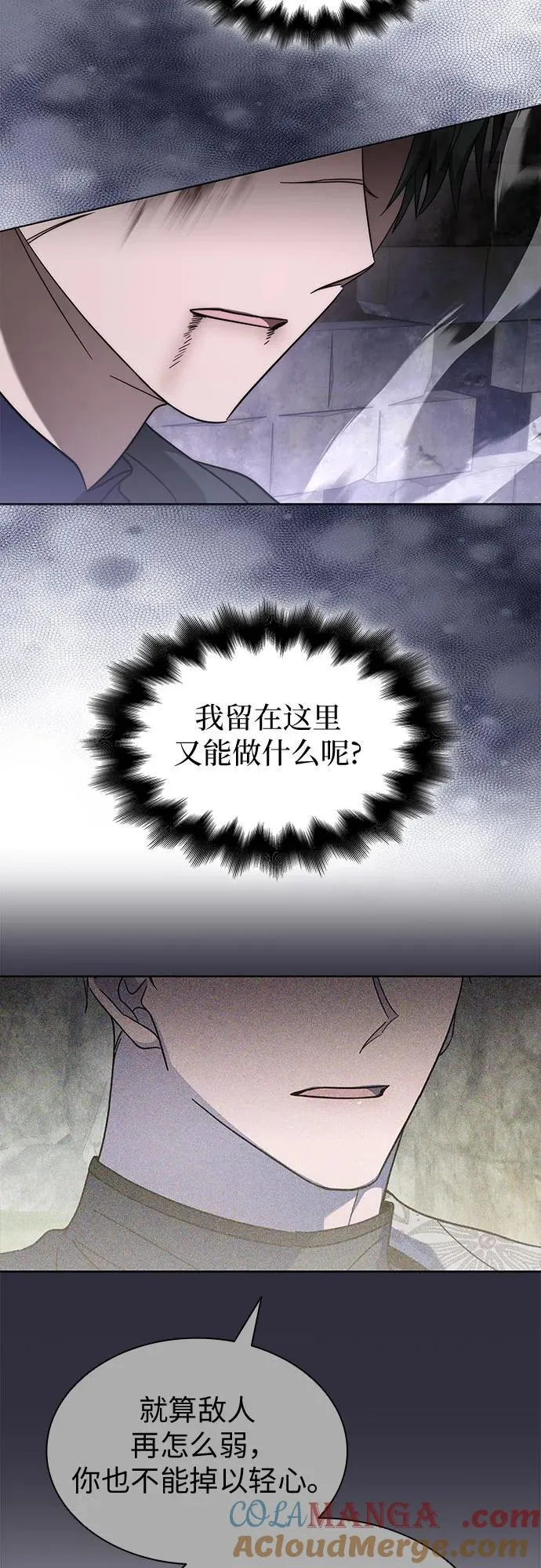 第81话 第31页
