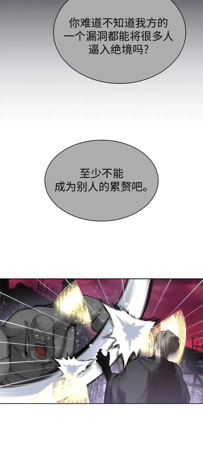 第81话 第32页