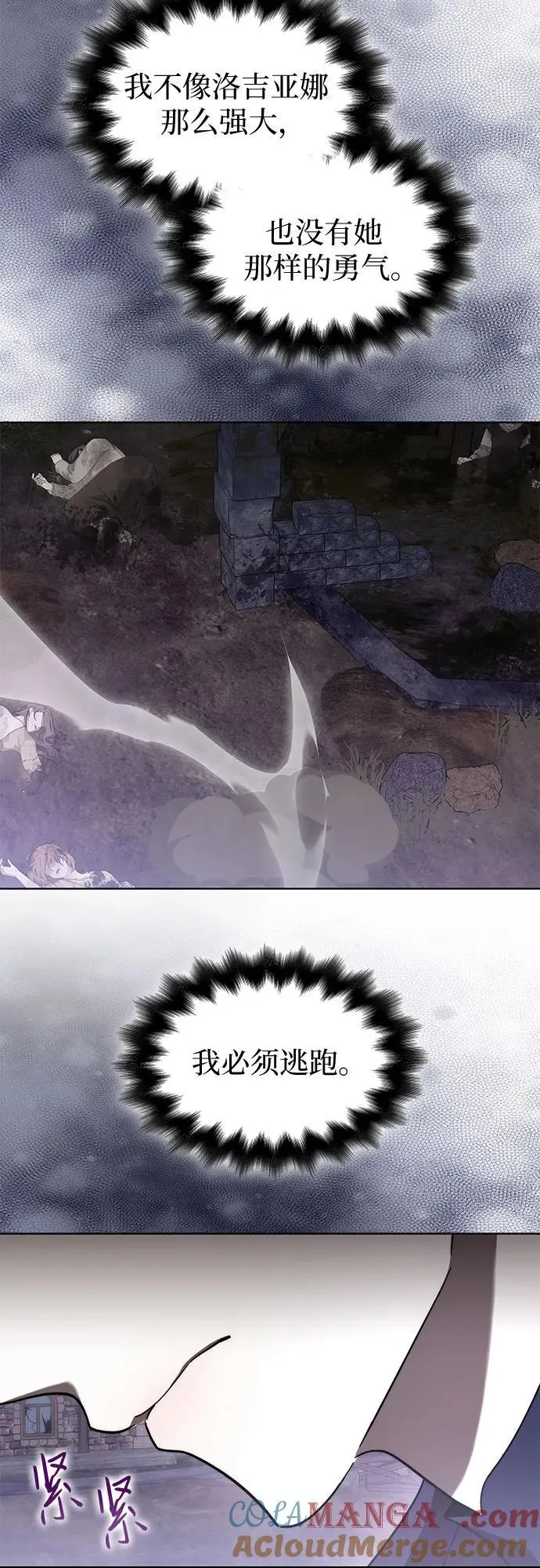 第81话 第34页