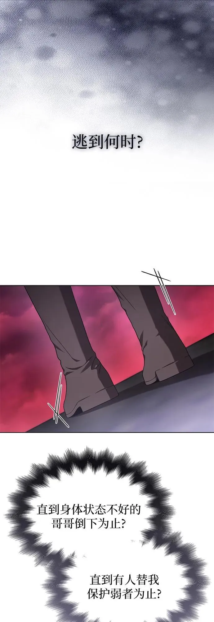 第81话 第35页