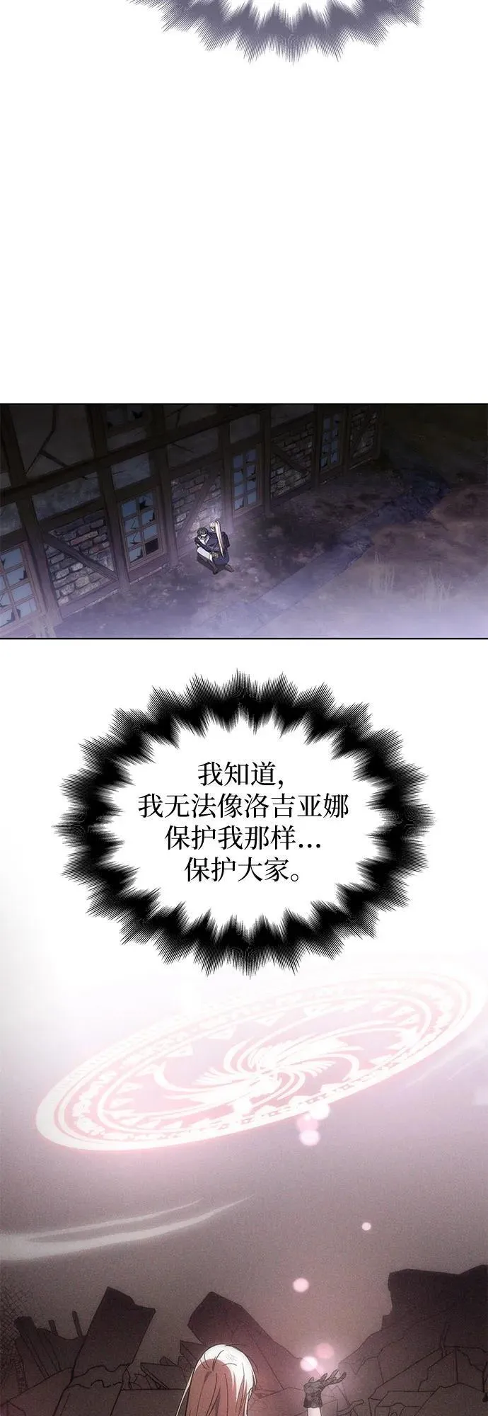 第81话 第36页
