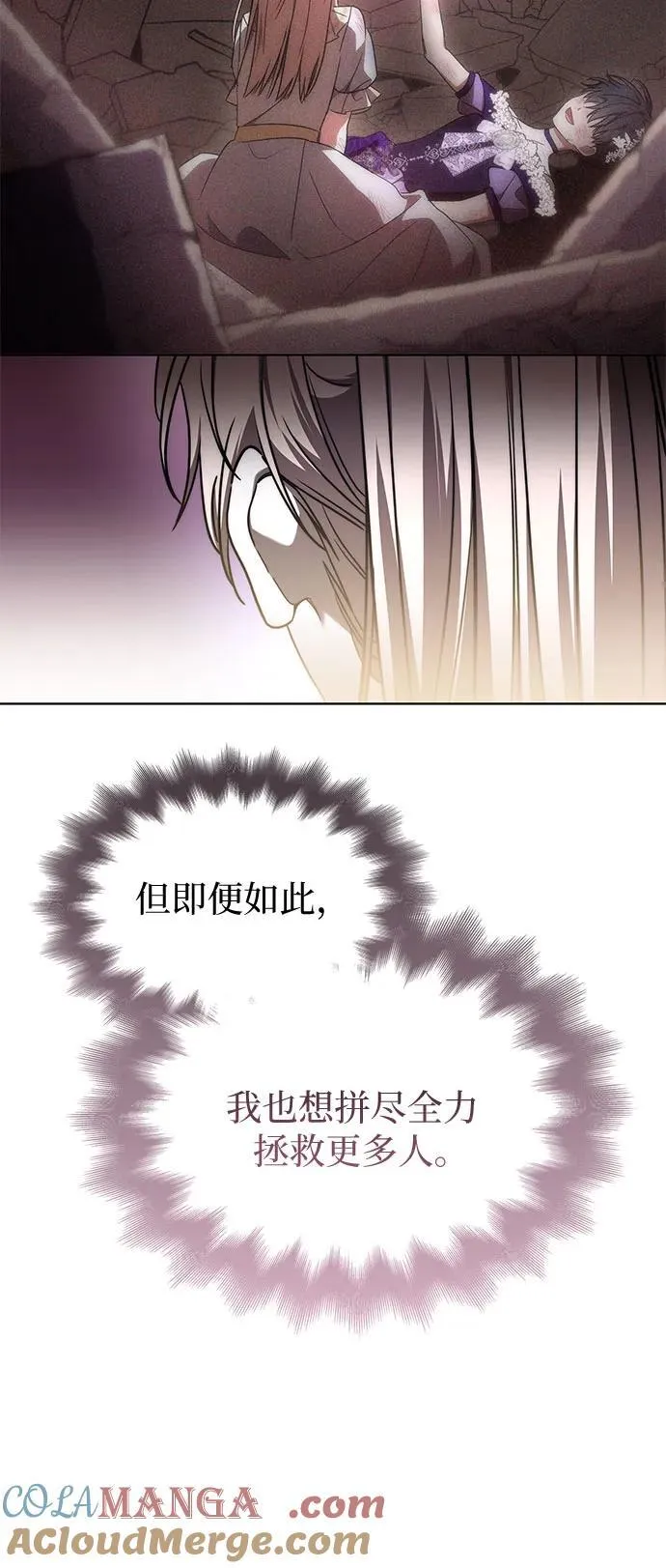 第81话 第37页