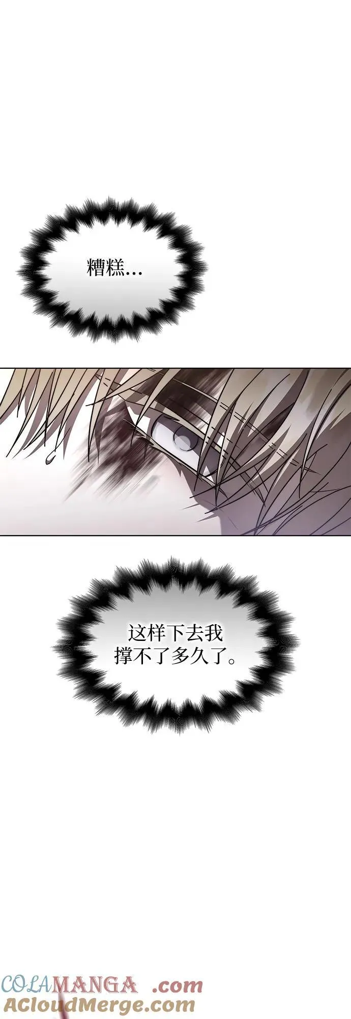 第81话 第40页