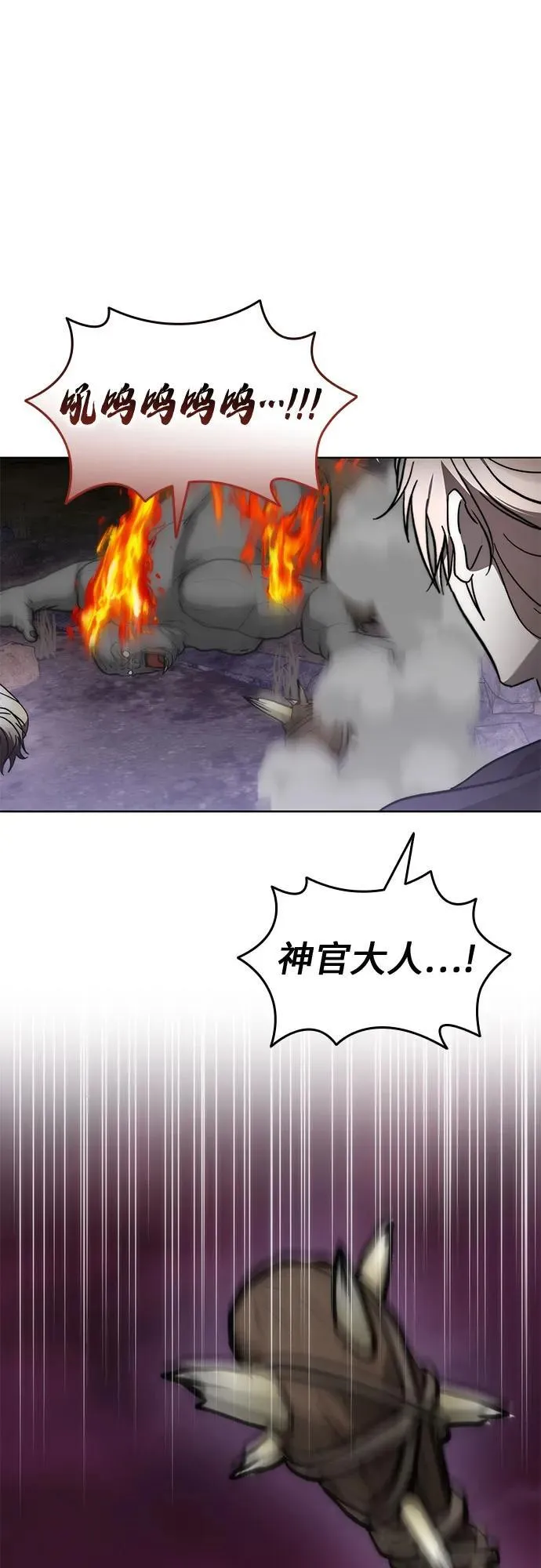 第81话 第44页
