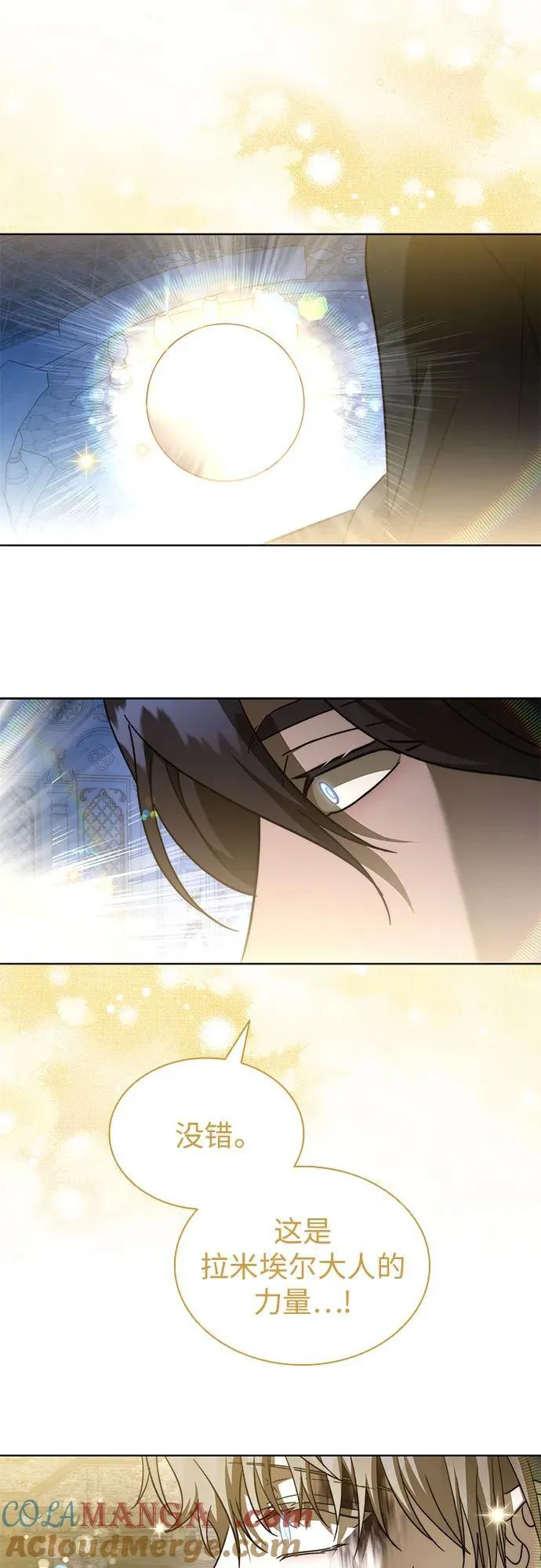 第81话 第58页