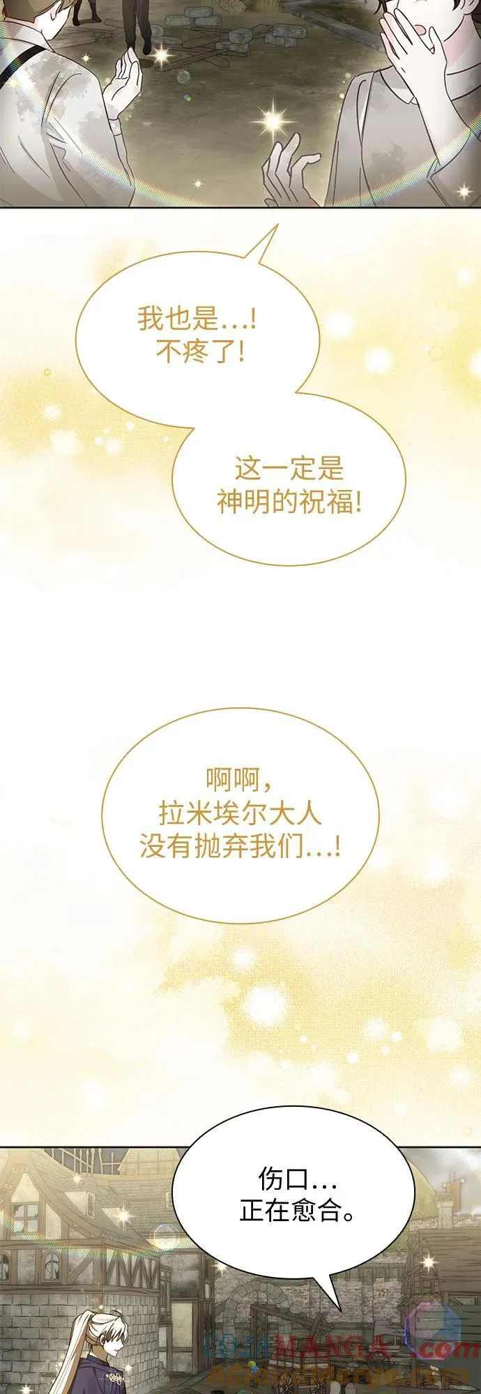第82话 第4页