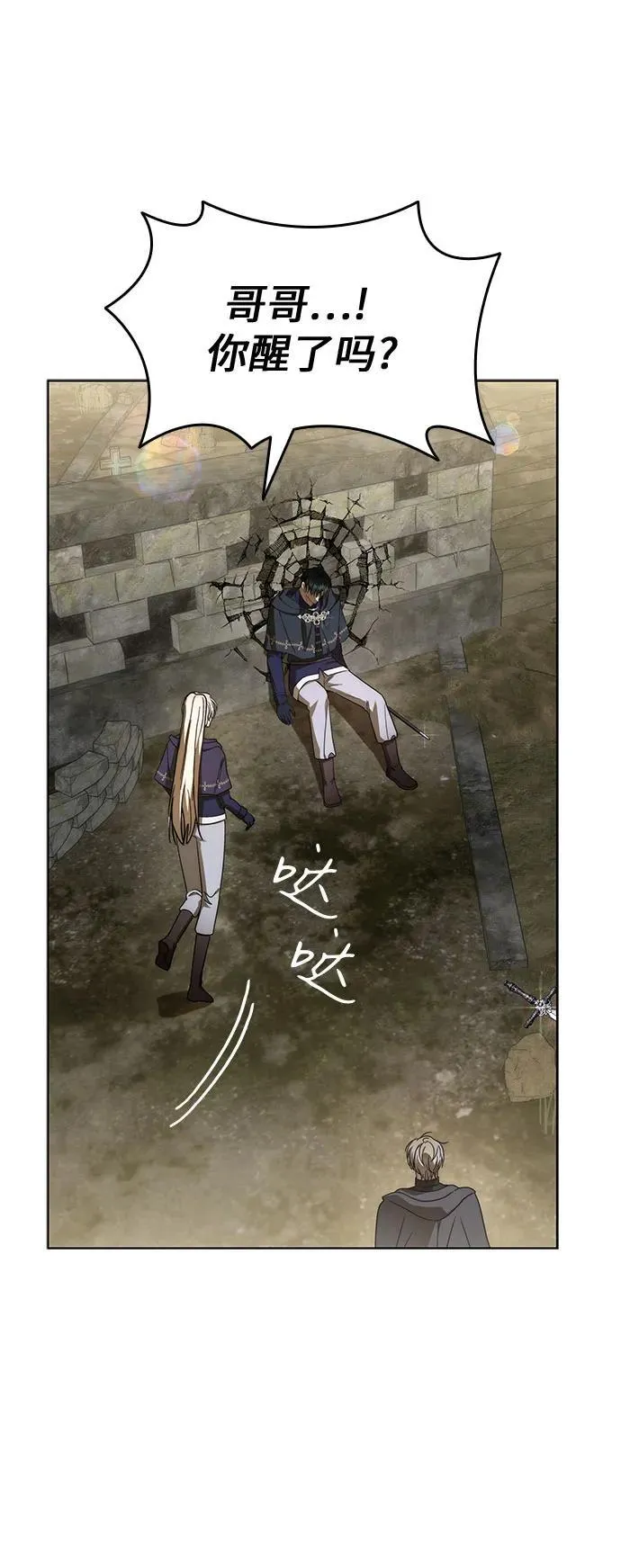 第82话 第8页