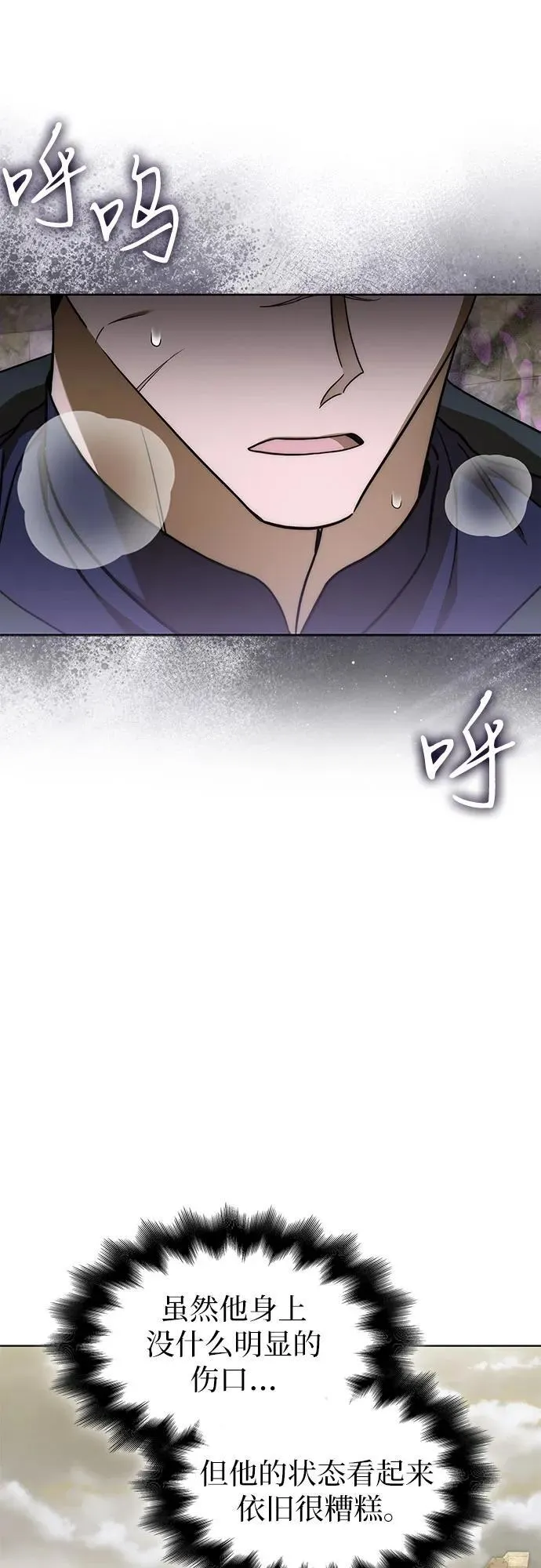 第82话 第9页