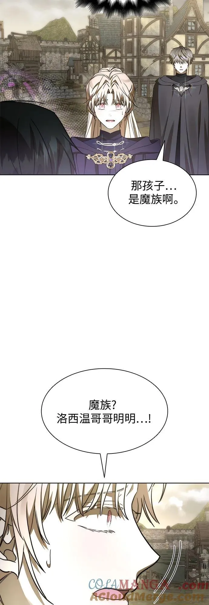 第82话 第10页