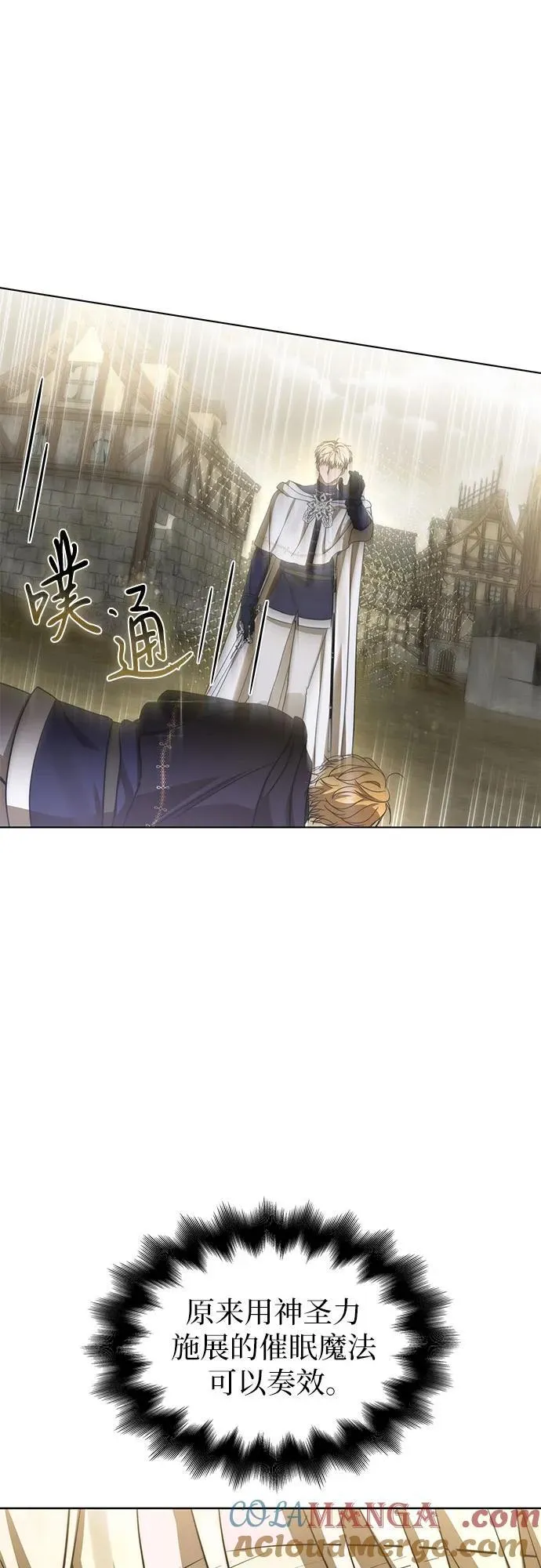 第82话 第13页