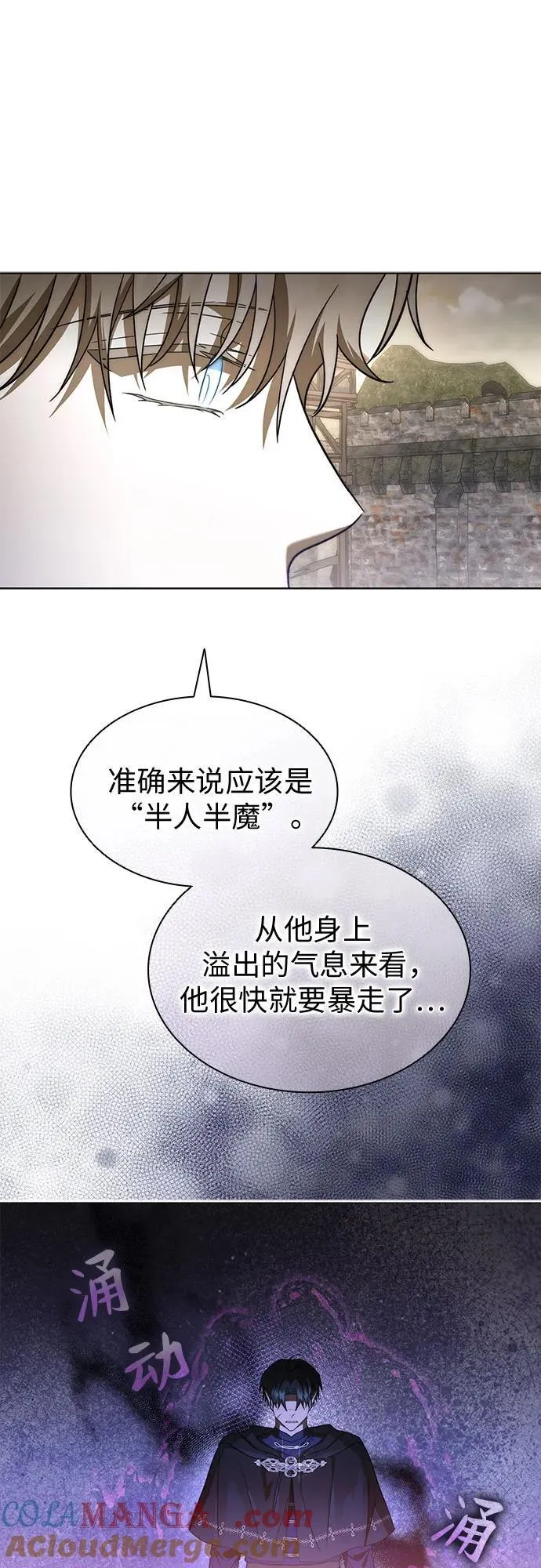 第82话 第16页