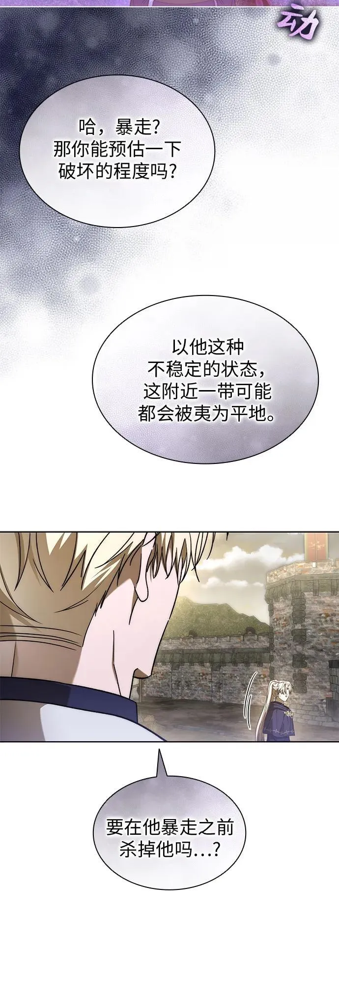 第82话 第17页