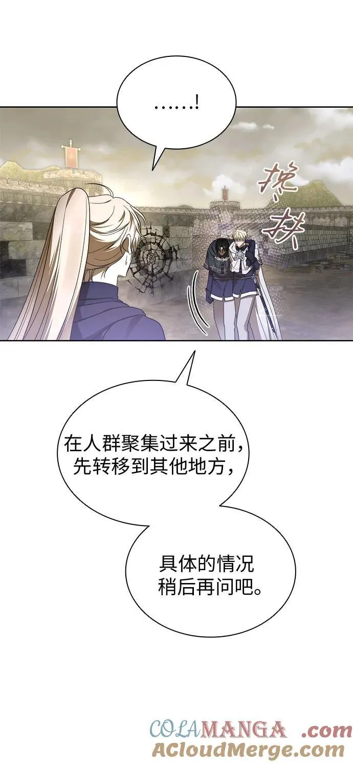 第82话 第19页