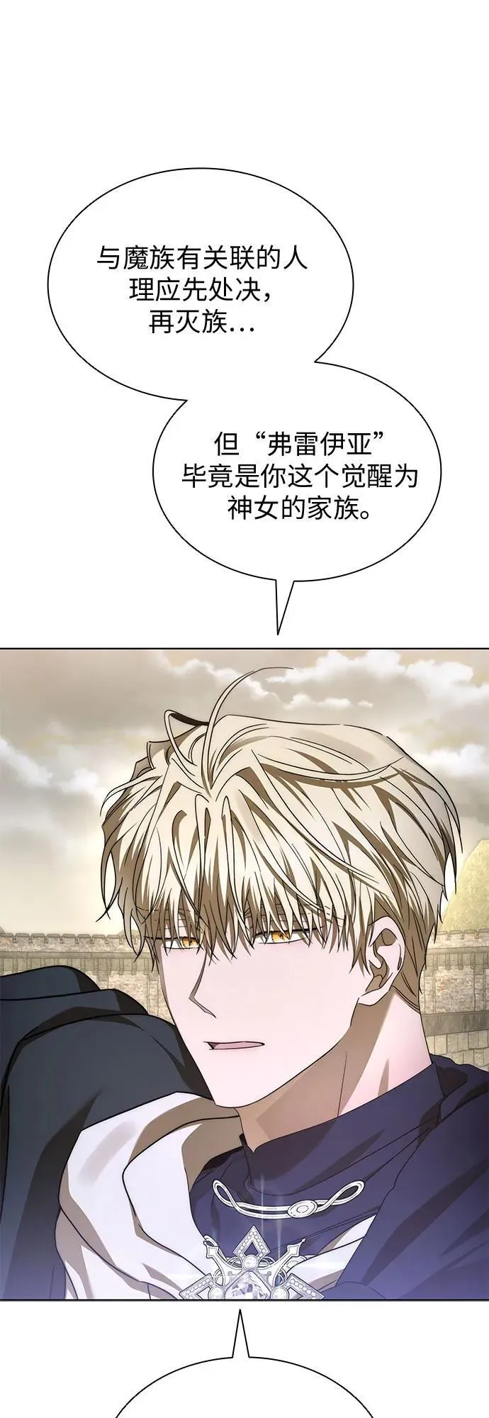 第82话 第20页
