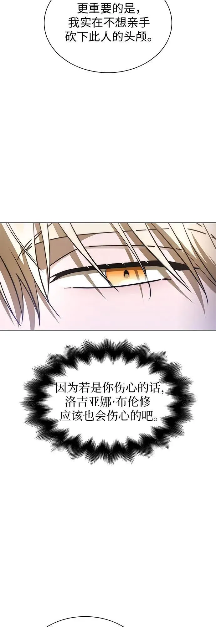 第82话 第21页