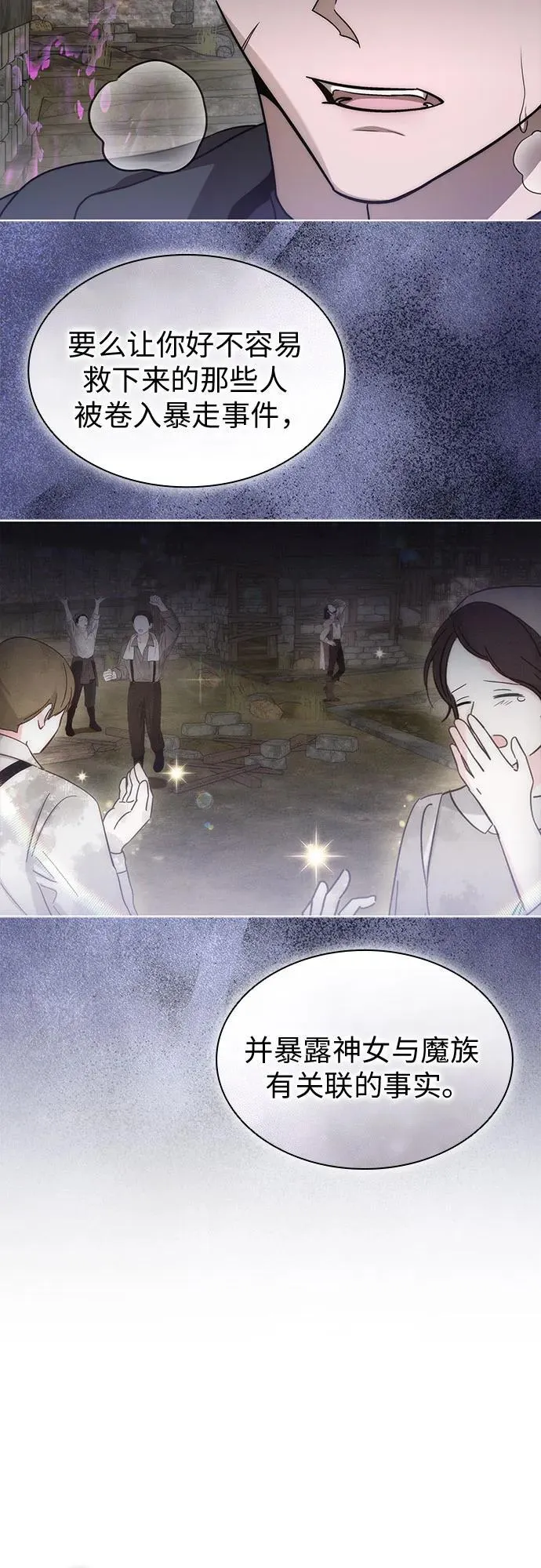 第82话 第23页