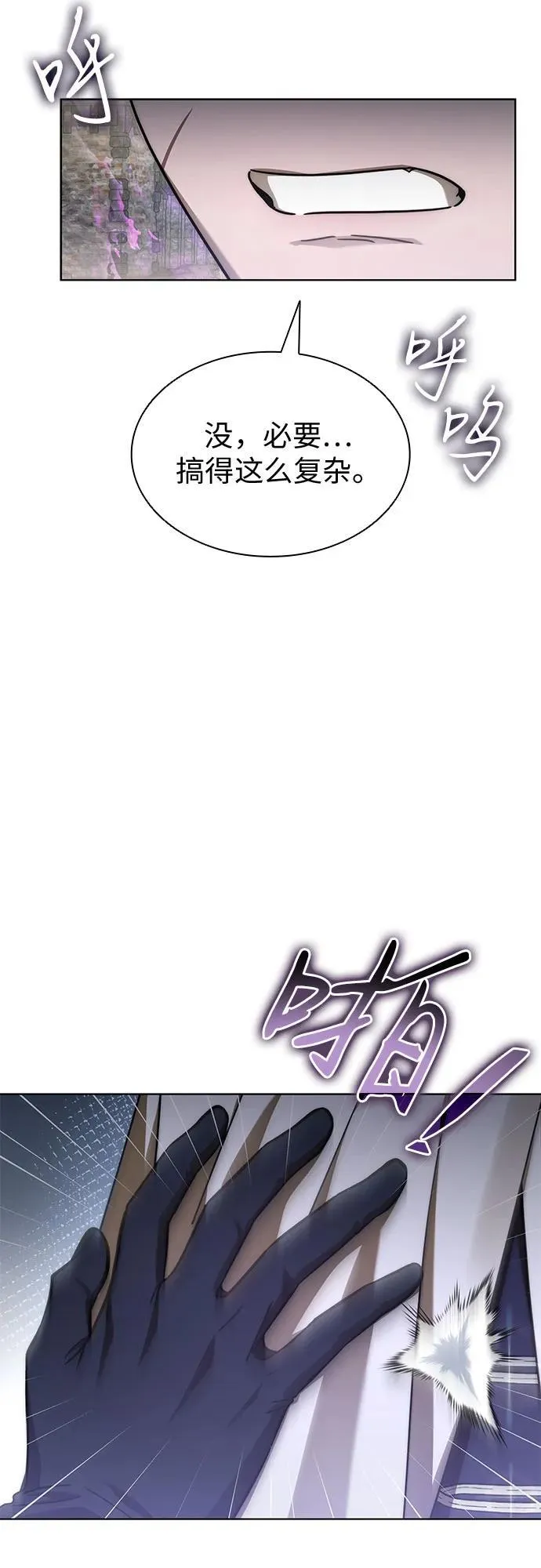 第82话 第24页