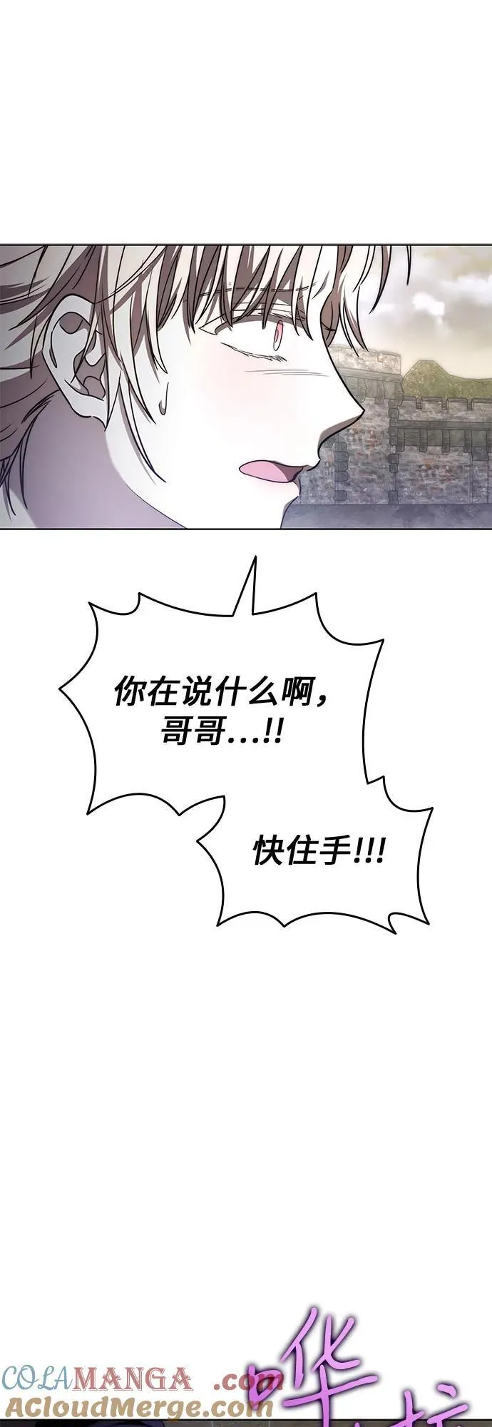 第82话 第28页