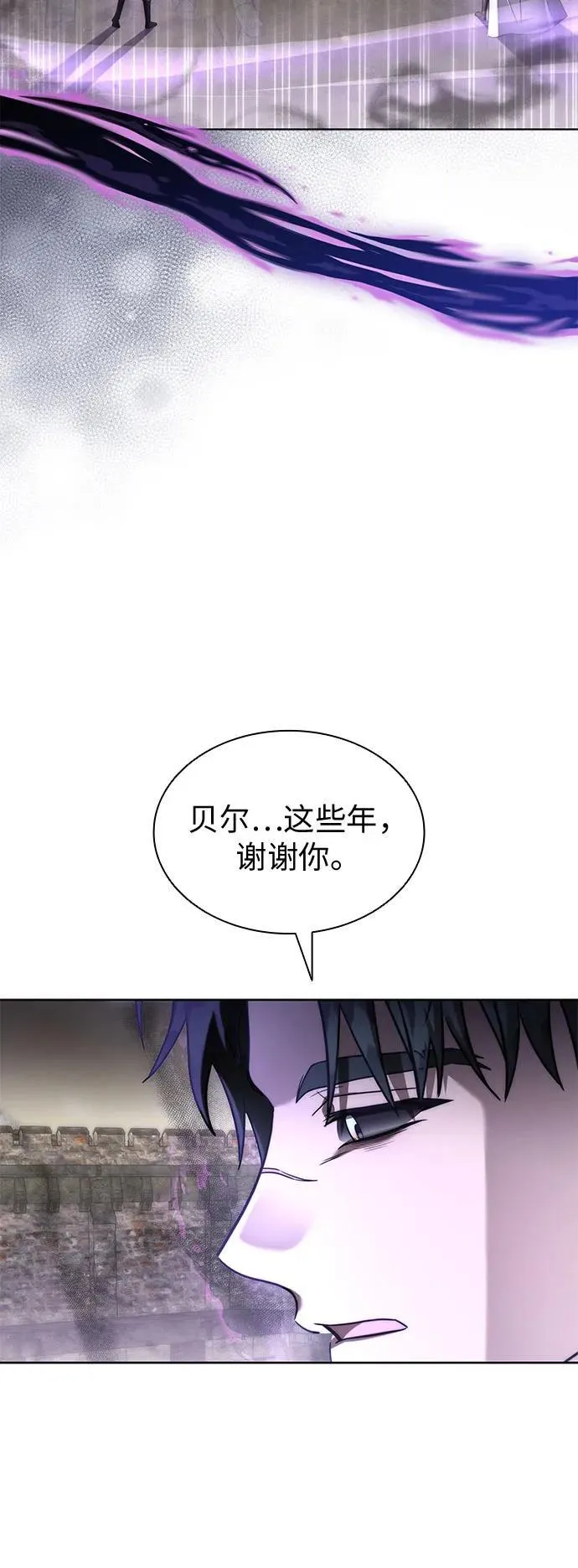 第82话 第30页
