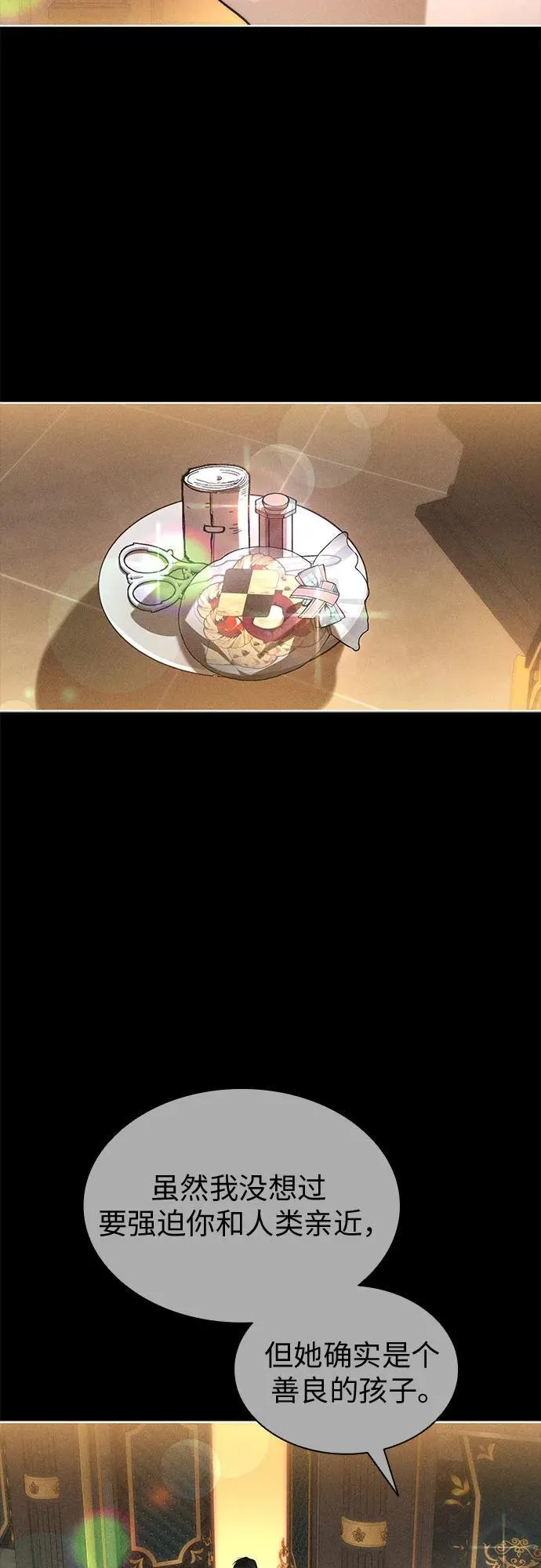 第82话 第33页