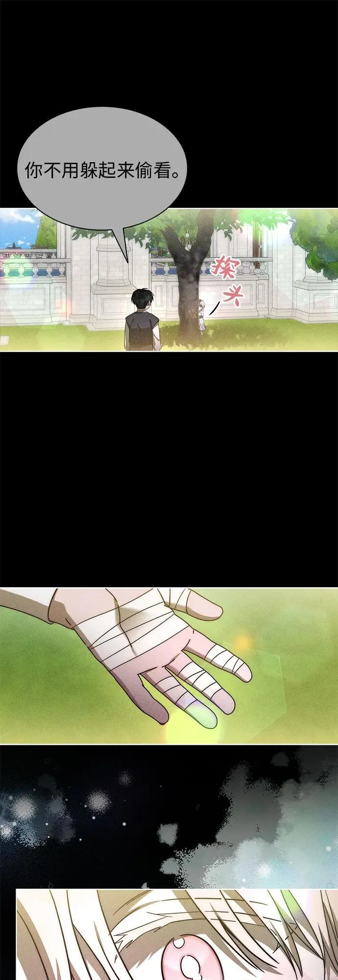 第82话 第36页