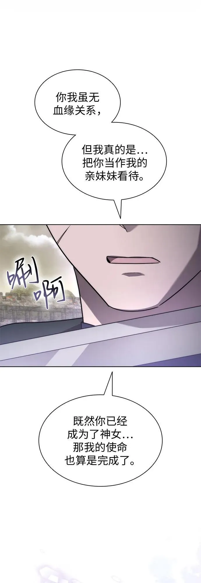 第82话 第38页