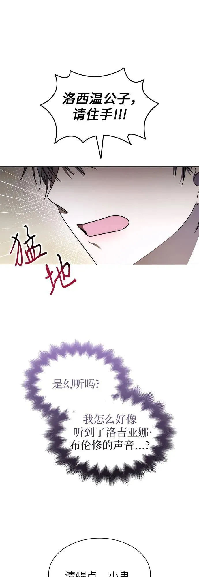 第82话 第42页