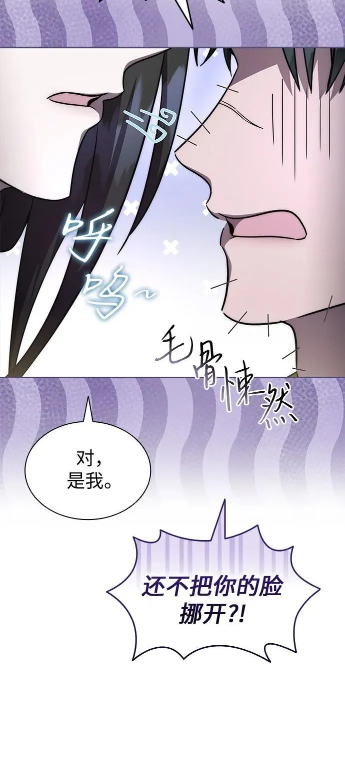 第82话 第44页
