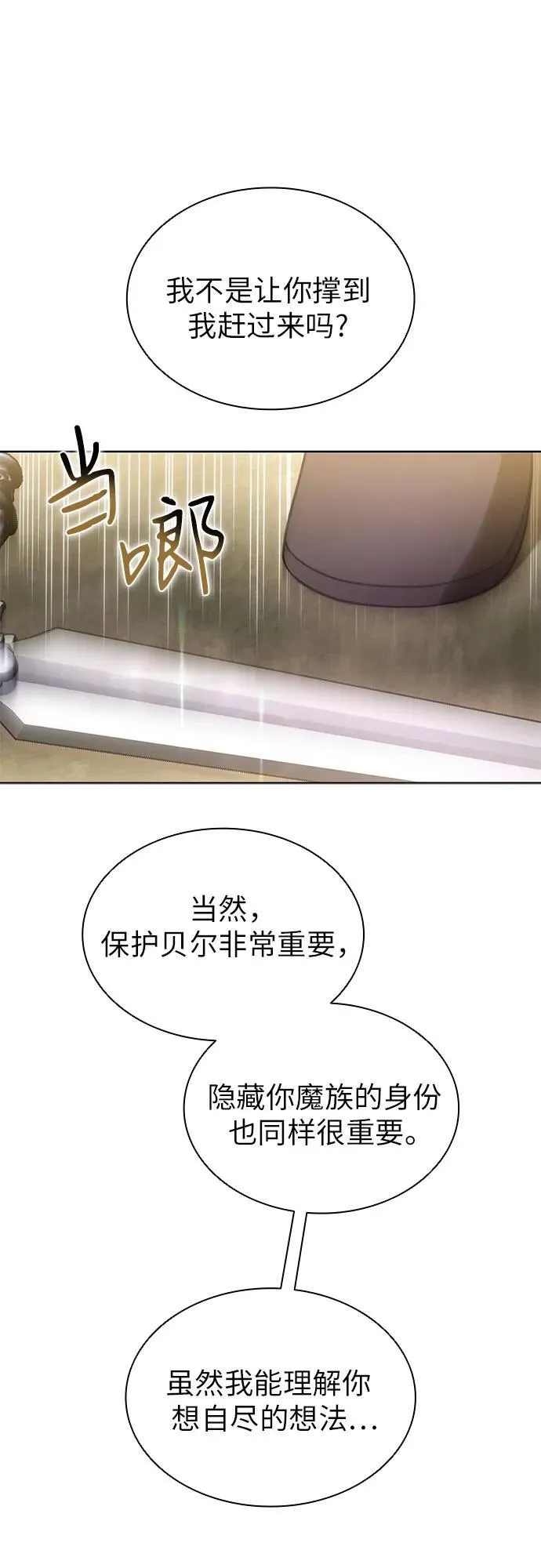 第82话 第45页