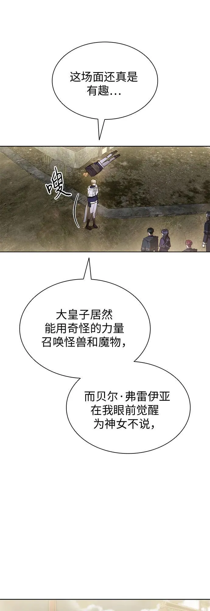 第82话 第51页