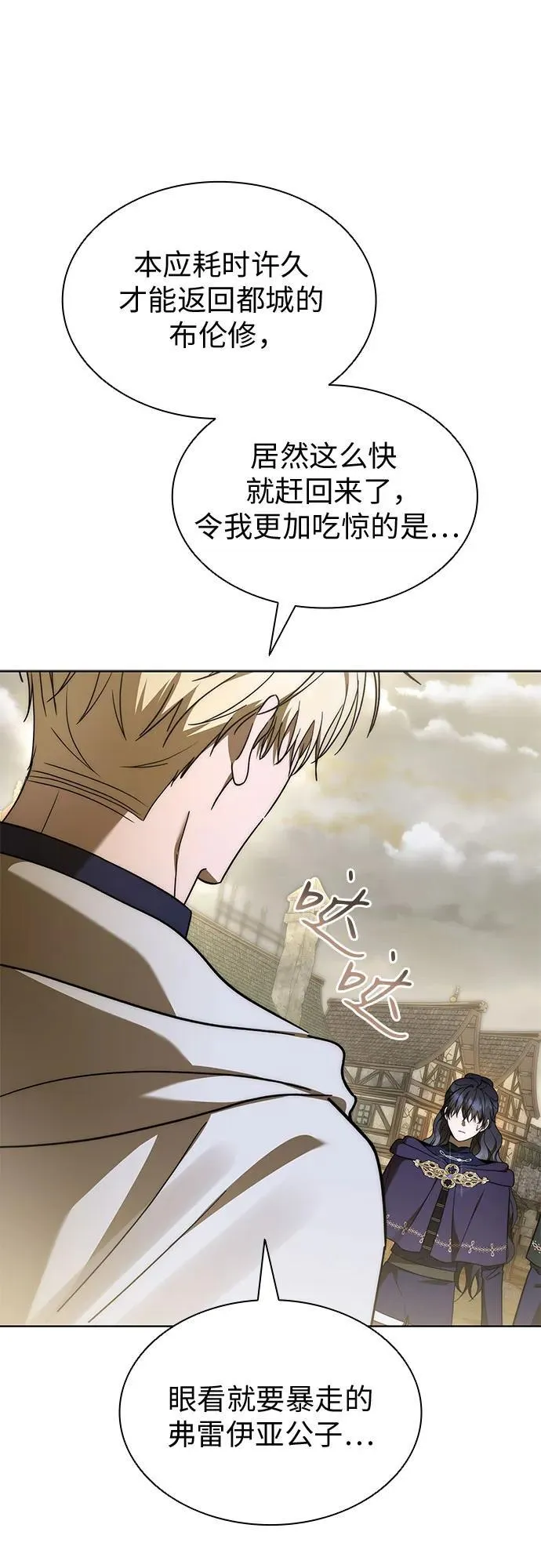 第82话 第53页