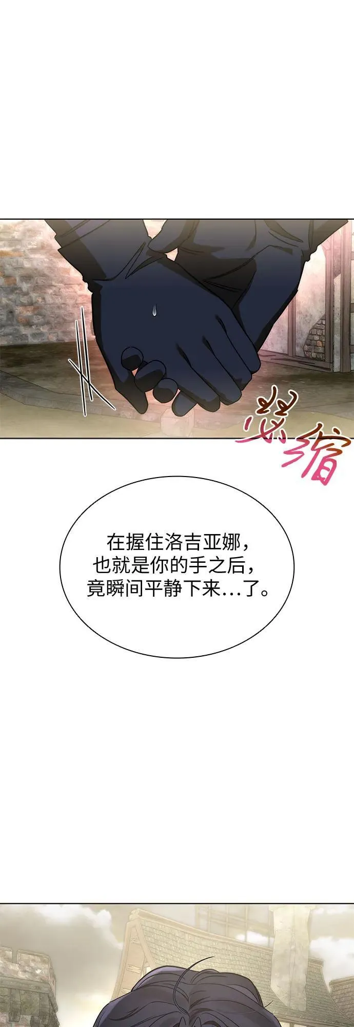 第82话 第54页