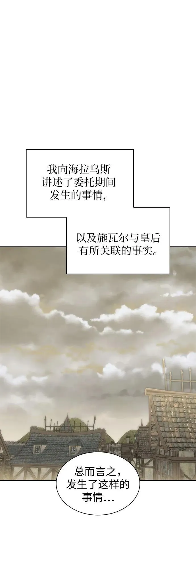 第83话 第2页