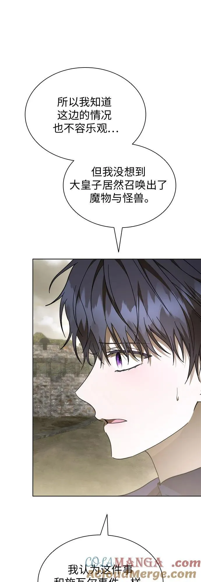 第83话 第4页