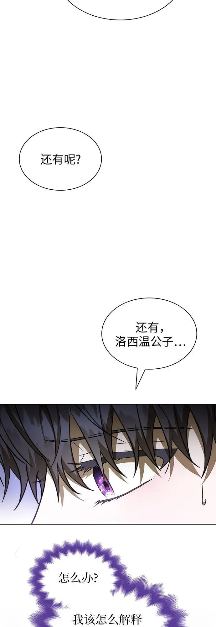 第83话 第6页