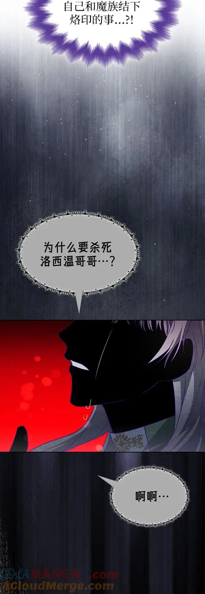 第83话 第7页