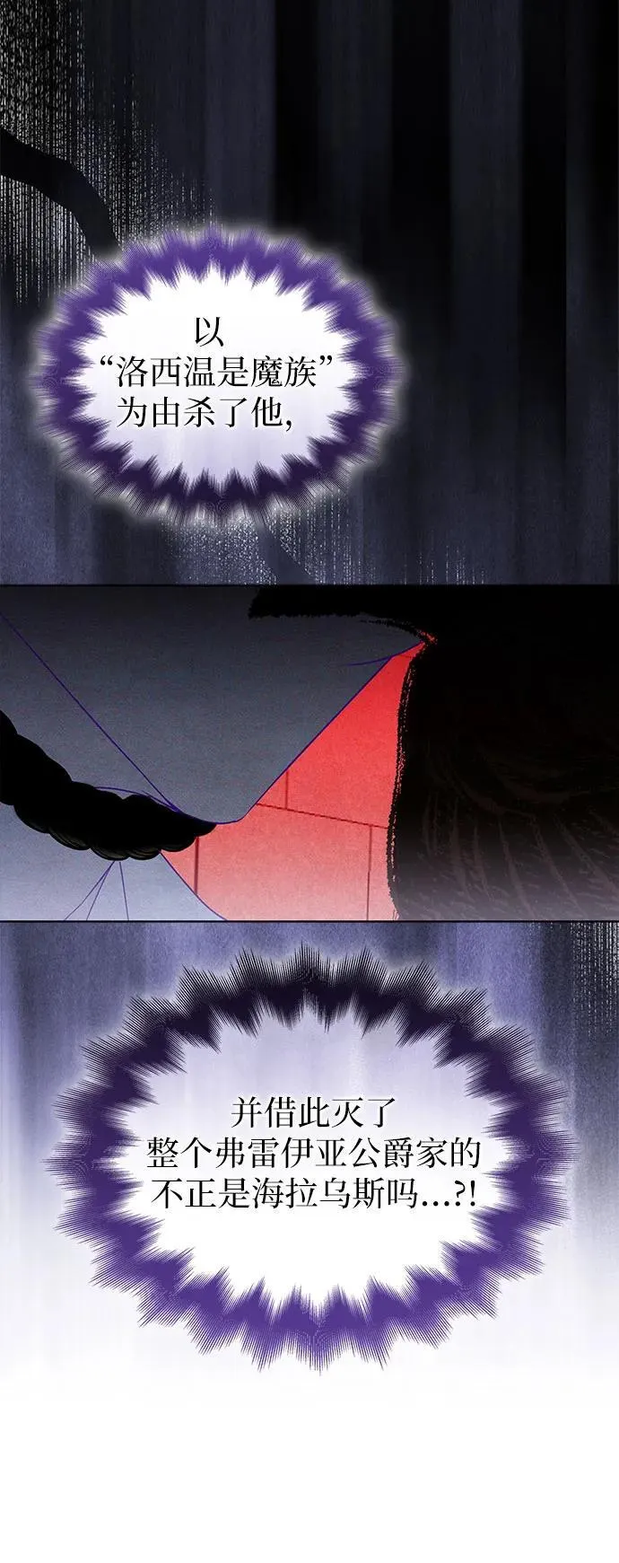 第83话 第8页