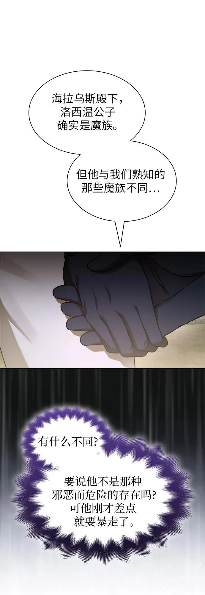 第83话 第9页