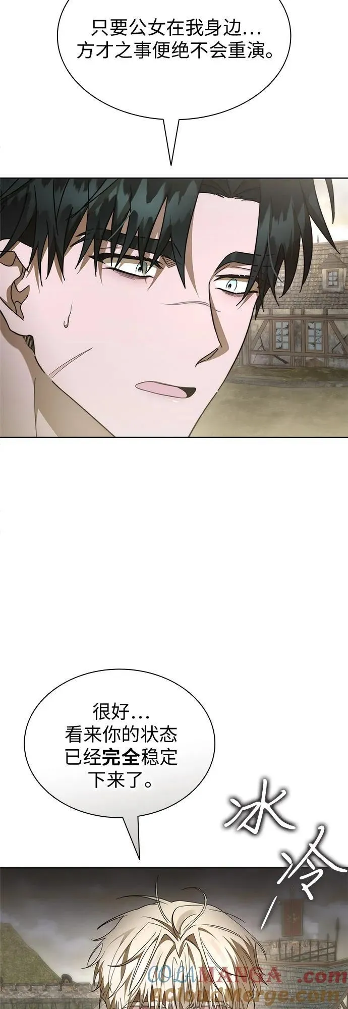 第83话 第13页